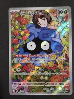ポケカ】エリカのモンジャラ MEGA スタートデッキ100 バトル