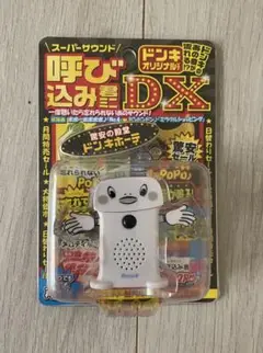 呼び込み君 ミニ DX ドンキオリジナルver