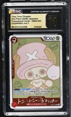 CGC10 PRISTINE金PSA10以上 チョッパー P-101 - メルカリ
