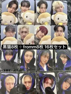 ATEEZ トレカ コンプ fromm makestar 黒猫 モンキー