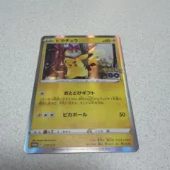 ピカチュウ P Pokemon GO カードファイルセット キラ 272/S-P