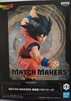 ドラゴンボールZ MATCH MAKERS 孫悟空 フィギュア