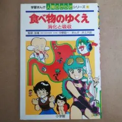 2025年最新】学習漫画人間のからだの人気アイテム - メルカリ