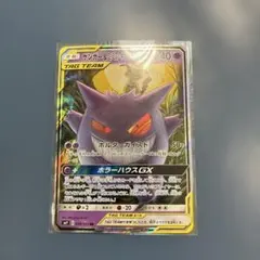 ゲンガー&ミミッキュGX RR [SM9 038/095]「タッグボルト」