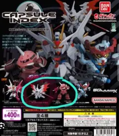 機動戦士ガンダム　CAPSULE INDEX 01 ２個セット　バラ売り不可