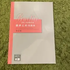 2026年最新】大原 簿記論の人気アイテム - メルカリ