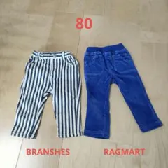 パンツ　2枚　BRANSHES　RAGMART