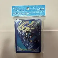 【未開封品】ポケモンカードゲーム デッキシールド シロナ&ガブリアス