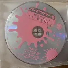 Sunny Girl デモCD 東名阪クアトロ 会場限定盤 - メルカリ