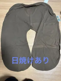 ヨギボーサポート用カバー　未使用品