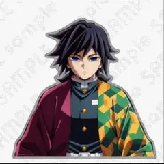 鬼滅の刃　冨岡義勇　バストアップ　アクリルパネル　アクスタ　柱イベント　開幕記念
