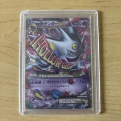 【美品】MゲンガーEX：白いメガゲンガーキャンペーン PROMO XYシリーズ