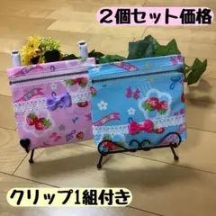 移動ポケット2個セット★ファスナーポーチ　いちごレースのサムネイル