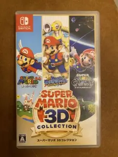 スーパーマリオ 3Dコレクション