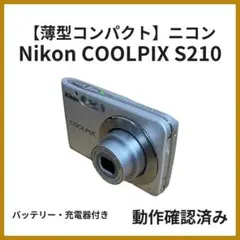 Nikon COOLPIX S210 シルバー 動作確認済 薄型コンパクトのサムネイル