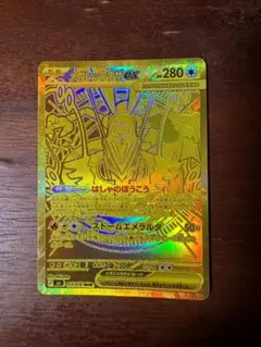 ポケモンカード ストームエメラルダBOX メガレックウザメガグソクムシ