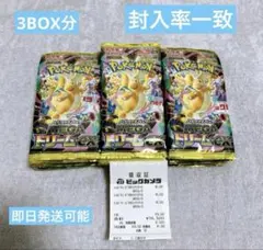 MEGAドリームex 30パック 3BOX分 （10パック×3）✨封入率一致✨