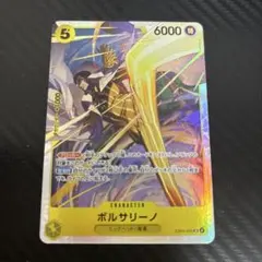 ワンピースカード EB04 エッグヘッドクライシス ボルサリーノ SR 黄猿