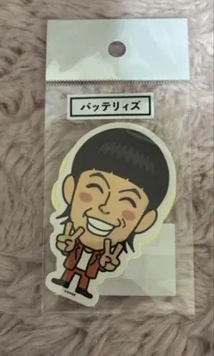 バッテリィズ　グッズ　まとめ売り バッテリィズ グッズ まとめ売り