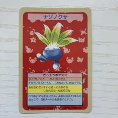 ナゾノクサ ベストショットアルバム #.07 ポケモンカード　シールダス ナゾノクサ ベストショットアルバム #.07 ポケモンカード シールダス