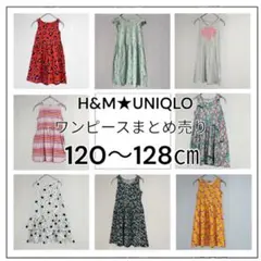 H&M⭐️UNIQLO ノースリーブワンピース 120-128 まとめ売 スカート