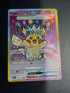 2026年最新】ピカチュウEX sar 美品の人気アイテム - メルカリ