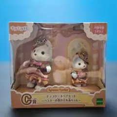 シルバニア、キラキラくじ ハスキーの男の子&赤ちゃん