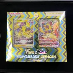 VSTAR&VMAX ハイクラスデッキ ゼラオラ