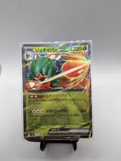 ポケモンカード ジュナイパーex 012/080