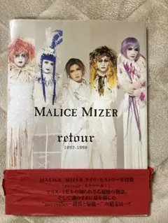 2026年最新】malice mizer 写真集の人気アイテム - メルカリ