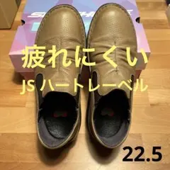レザー シューズ ブラウン JS ハートレーベル 22.5のサムネイル