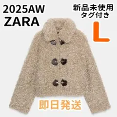 【完売品】 ZARA トグルボタン フェイクファージャケット L