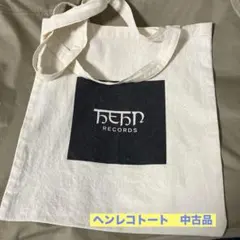 2025年最新】HEHNRECORDSの人気アイテム - メルカリ