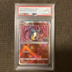 PSA10】 かがやくリザードン K Pokémon GO 011/071 - メルカリ