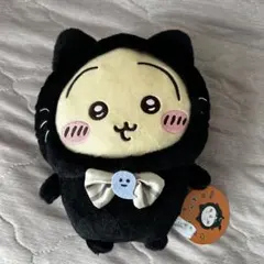 ちいかわ 黒猫のぬいぐるみ
