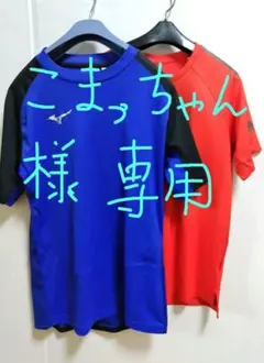 ミズノ アディダス 160cm 半袖Tシャツ ２枚セット
