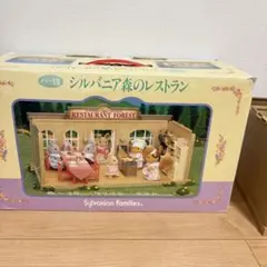 レア⭐︎シルバニアファミリー　森のレストラン