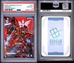 PSA10 シナンジュ LR+ パラレル ガンダムカードゲーム - メルカリ