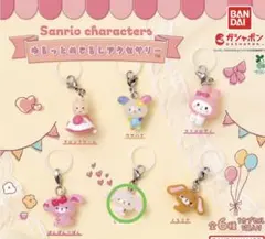 サンリオ ゆるっとめじるしアクセサリー しろうさ 2個セット