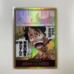 ワンピースカード　ルフィ　金ドン　黄金の鐘　神の島の冒険