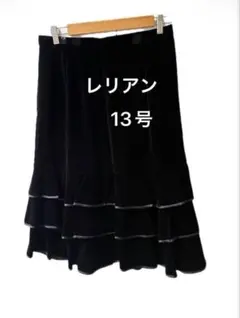 レリアン　フリルミモレスカート　ベルベット　13号　大きいサイズ　ブラック