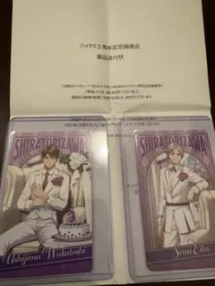 ハイキュー ハイドリ 3周年 ビジュアルカード稲荷崎高校 宮治、宮侑