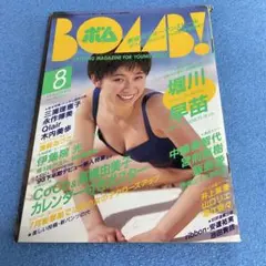 石川ひとみ 8センチシングル短冊8cmCD 元気をあげるね 役・堀川早苗 石川ひとみ 8センチシングル短冊8cmCD 元気をあげるね 役・堀川早苗