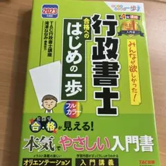2025年最新】行政書士の人気アイテム - メルカリ