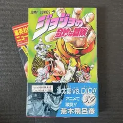 2026年最新】初版 ジョジョの奇妙な冒険の人気アイテム - メルカリ