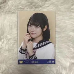 ニアジョイ 大西葵 3周年 封入 生写真 円盤 - メルカリ