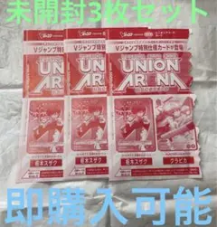 Vジャンプ 5月号 付録 ユニオンアリーナ  クラピカ & 枢木スザク　3枚