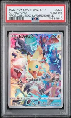 ピカチュウ乱戦！ポケモンスクランブル007/016 psa10 - メルカリ