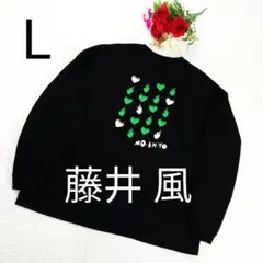 【美品】藤井風 燃えよ ツアー限定Tシャツ ロンT L 黒 両面プリント 説明必読 価格相談不可 藤井風 燃えよ 長袖 Tシャツ (Lサイズ)オマケ付