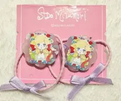 水森亜土　新品未使用ヘアゴム 2個セット